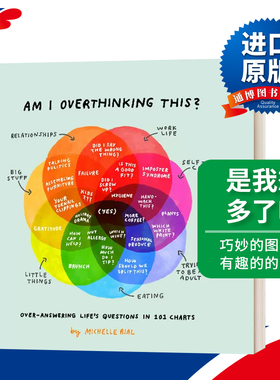 英文原版 Am I Overthinking This 是我想多了吗 101个生活中过度思考的小问题 英文版 进口英语原版书籍