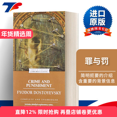Crime and Punishment 罪与罚 Enriched Classics系列进口原版英文书籍