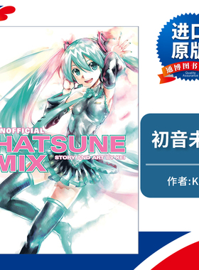 英文原版 Unofficial Hatsune Mix Hatsune Miku 初音未来 非官方初音组合 同名动漫漫画 英文版 进口英语原版书籍