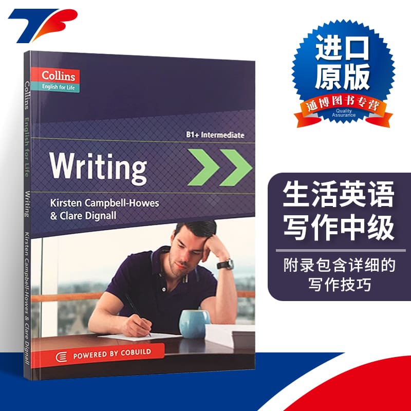 生活英文原版写作指导书