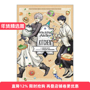 英文原版 Witch Hat Atelier Kitchen 3 尖帽子的魔法工坊厨房3 漫画 白浜鴎 英文版 进口英语原版书籍