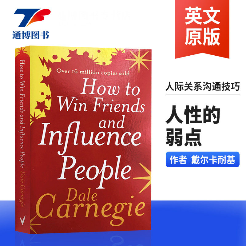 人性的弱点 how to win friends and influence people 英文原版 经典