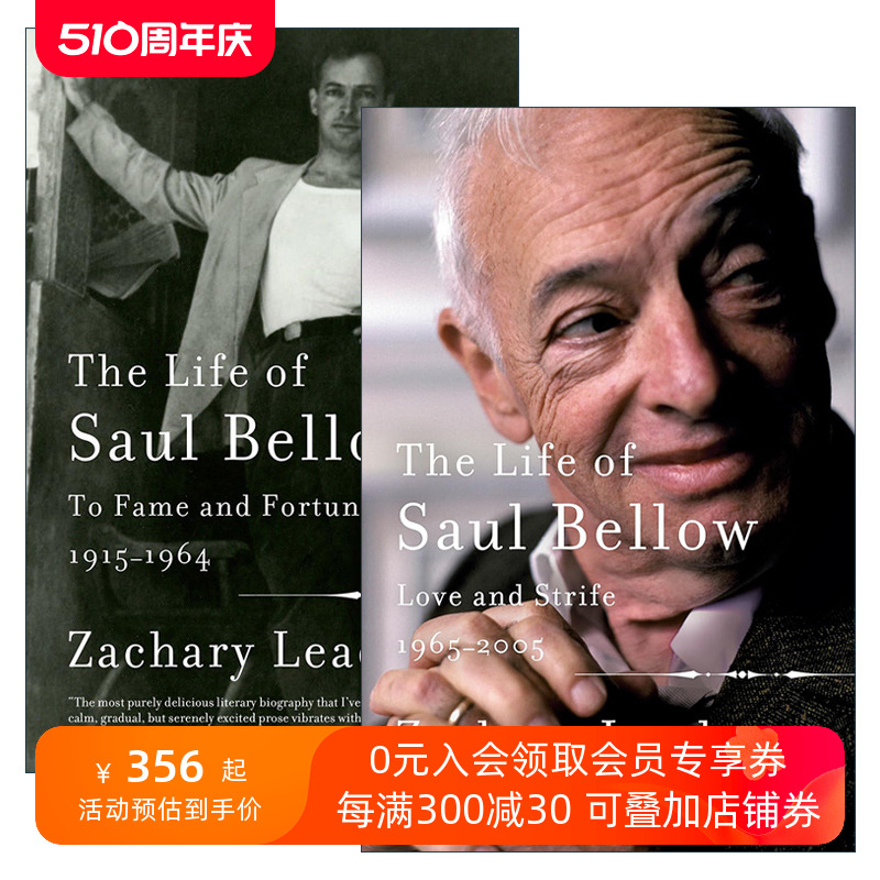 英文原版 The Life of Saul Bellow索尔·贝娄传 2册 Zachary Leader名与利爱与冲突英文版进口英语原版书籍