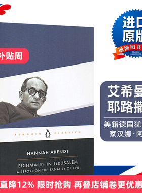 艾希曼在耶路撒冷 Eichmann in Jerusalem 英文原版书 二战纳粹犹太政策总结 纳粹战犯庭审全过程 进口英语书籍 汉娜阿伦特
