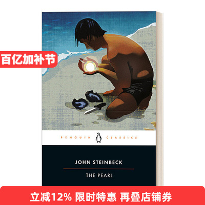 英文原版 The Pearl Penguin Classics 珍珠 诺贝尔文学奖得主约翰·斯坦贝克John Steinbeck 企鹅经典 英文版 进口英语原版书籍