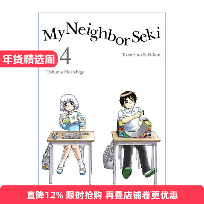 英文原版 My Neighbor Seki 4 上课小动作 邻座同学是怪咖系列04 日本同名搞笑动漫漫画 Takuma Morishige森繁拓真 进口英语书籍