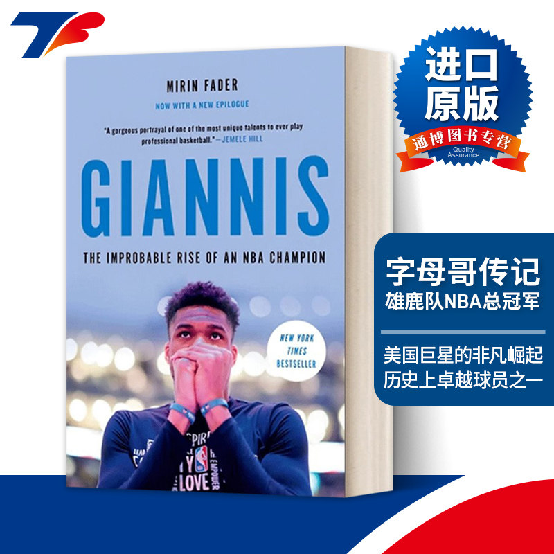 Giannis 字母哥传记 雄鹿队 NBA总冠军进口原版英文书籍