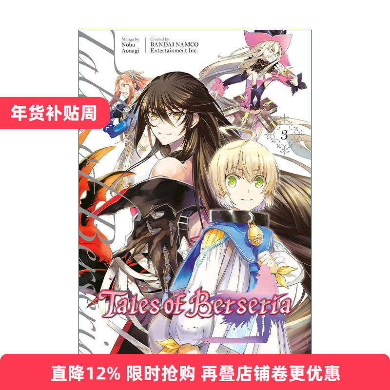 英文原版 Tales of Berseria Manga 3 狂战传说3 绯夜传奇 同名JRPG游戏动漫漫画 Nobu Aonagi 英文版 进口英语原版书籍