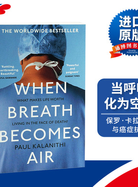 英文原版 When Breath Becomes Air 当呼吸化为空气 英版 进口原版英文书籍