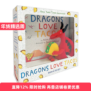 英文原版 Dragons Love Tacos Book Toy 爱吃玉米饼的龙 书+玩具套装 英文版 进口原版英文书籍