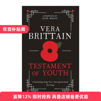 英文原版 Testament of Youth 青春誓言 电影原著一战回忆录 维拉·布里顿 精装 英文版 进口英语原版书籍
