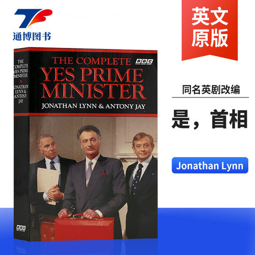 是首相BBC电视情景喜剧原著