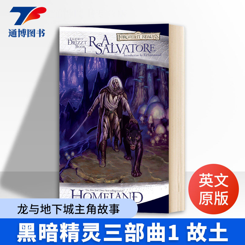 黑暗精灵三部曲1-3 故土 英文原版 Homeland 英文原版小说 龙与地下城主角故事 进口原版英语书籍 R·A·萨尔瓦多 R.A. Salvatore - 实物图
