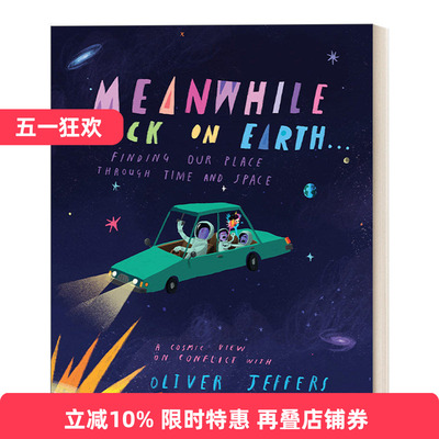 英文原版 Meanwhile Back on Earth . . .回到地球表面 儿童天文学科普百科艺术插画绘本 Oliver Jeffers 英文版 进口英语原版书籍