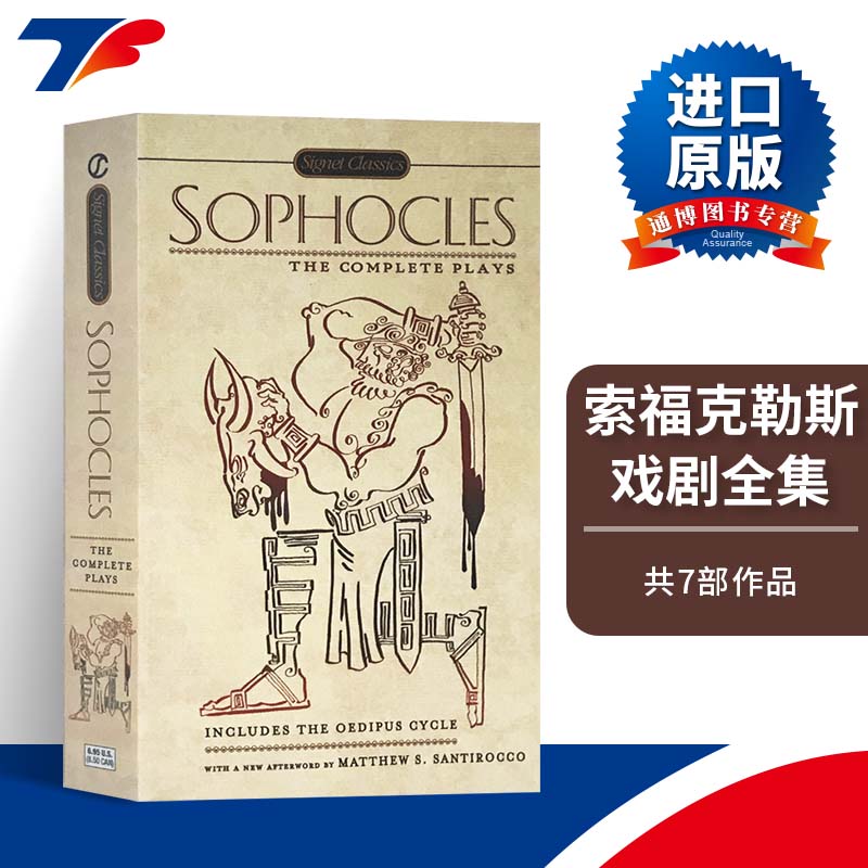 索福克勒斯戏剧全集英文原版