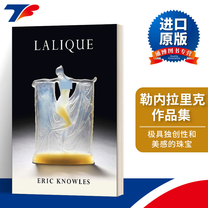 Lalique 法国新艺术珠宝设计大师Rene Lalique勒内•拉里克作品集进口原版英文书籍