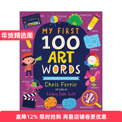 英文原版 My First 100 Art Words 我的100个艺术词汇 少儿STEM启蒙认知图解词典 纸板书绘本 英文版 进口英语原版书籍