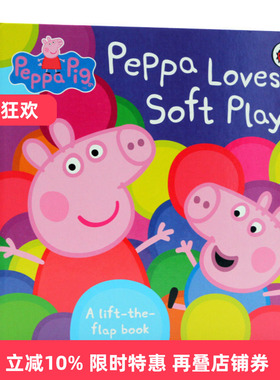 小猪佩奇 Peppa Pig Peppa Loves Soft Play 英文原版绘本 粉红猪小妹爱软体玩具纸板翻翻书 英文版儿童英语启蒙读物 进口原版书籍
