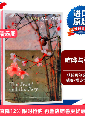 喧哗与骚动 The Sound And The Fury 英文原版小说 美国文学经典 进口英语书籍 诺贝尔文学奖得主福克纳代表作 William Faulkner