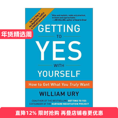 英文原版 Getting to Yes with Yourself 内向谈判力 威廉?尤里 英文版 进口英语原版书籍