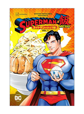 英文原版 Superman Vs Meshi 1 超人大战梅西 卷一 DC漫画 日本美食 寿司 Satoshi Miyagawa 英文版 进口英语原版书籍