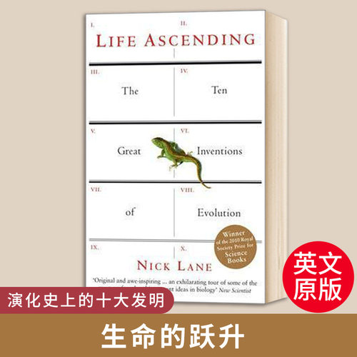 生命的跃升科学与自然科普书
