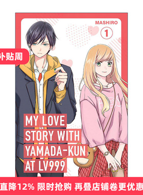 英文原版 My Love Story with Yamada-kun at Lv999 Volume 1 和山田谈场Lv999的恋爱1 同名动漫漫画 Mashiro 进口英语原版书籍
