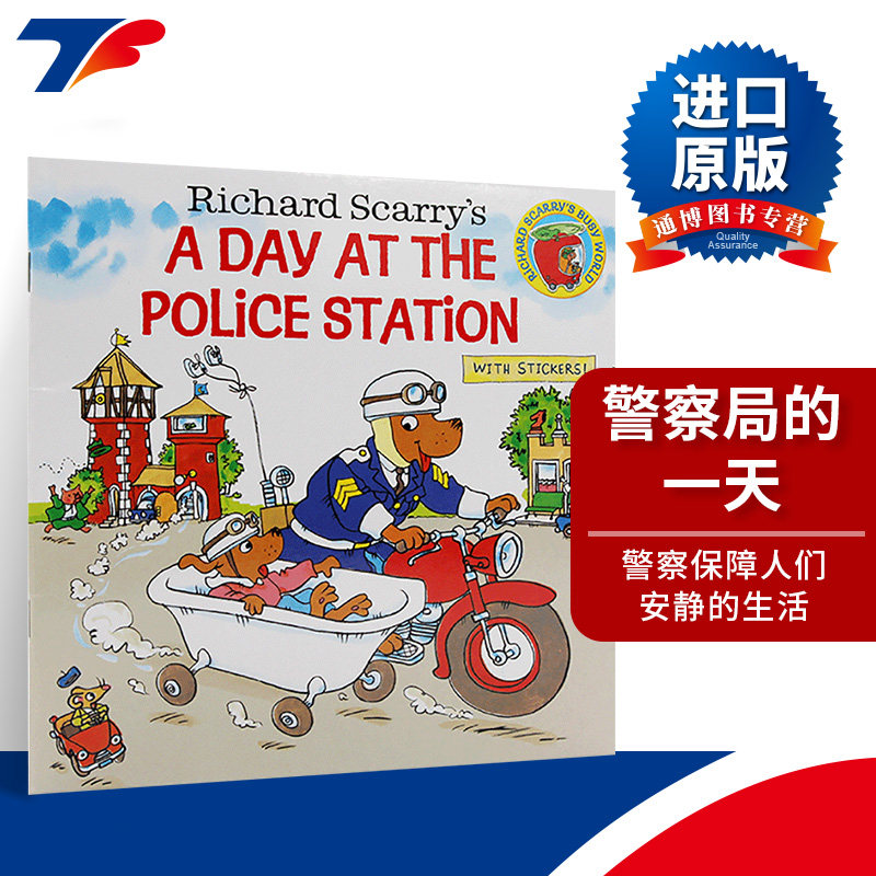 警察局的一天 Richard Scarry’s A Day at the Police Station 英文原版儿童绘本 原版 斯凯瑞金色童书 启蒙