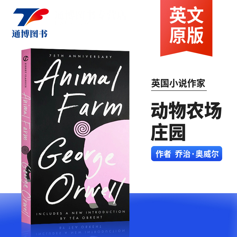 动物农场庄园 Animal Farm George Orwell 英文原版小说 George Orwell 乔治奥威尔 Signet Classics 可搭追风筝的人怦然心动