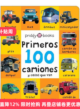 原版 First 100 Padded Primeros 100 camiones y cosas que van 启蒙认知100词系列 交通工具 西班牙语版 进口原版书籍