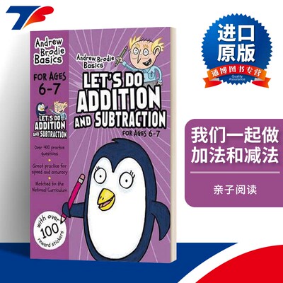 Let's do Addition and Subtraction 6-7 我们一起做加法和减法6-7岁进口英文原版书籍
