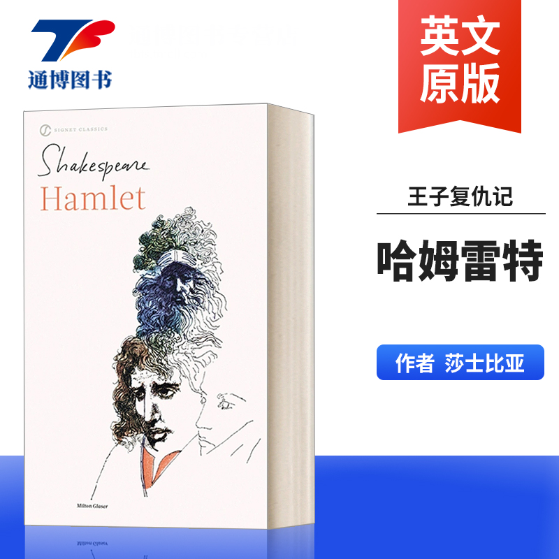 英文原版 Hamlet Signet Classics 哈姆雷特 王子复仇记 William Shakespeare莎士比亚经典戏剧 英文版 进口英语原版书籍 书籍/杂志/报纸 文学类原版书 原图主图