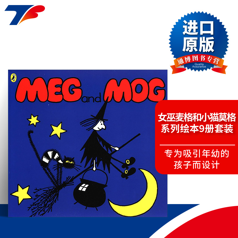 英文原版 Meg and Mog x 9 PB Audio Shrink-wrap Collection 女巫麦格和小猫莫格 系列绘本9册套装 带CD 英文版 进口英语原版书籍 书籍/杂志/报纸 儿童读物原版书 原图主图