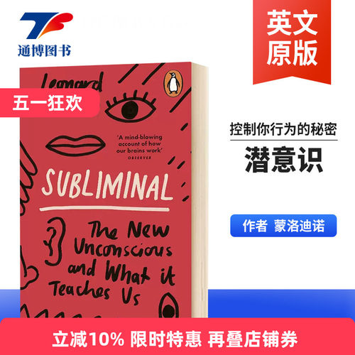 英文原版潜意识控制你行为的秘密