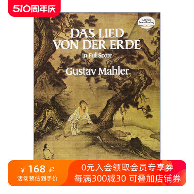 英文原版 Das Lied von der Erde in Full Score 古斯塔夫·马勒交响乐大地之歌全谱 Gustav Mahler 英文版 进口英语原版书籍