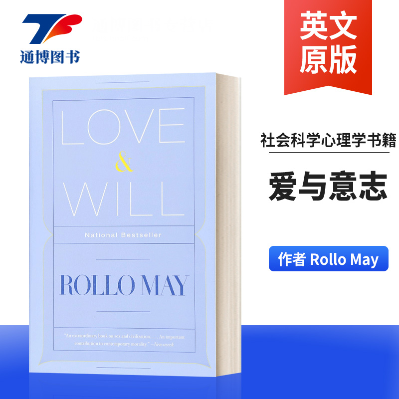 英文原版心理学书籍爱与意志