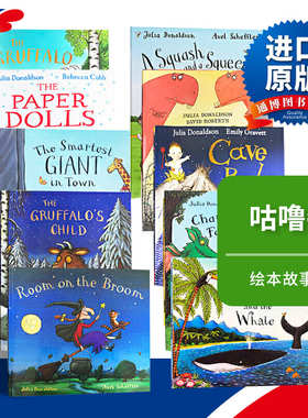 茱莉亚唐纳森 Julia Donaldson The gruffalo 's Child 英文原版绘本 咕噜牛 Axel Scheffler 咕噜牛小妞妞 儿童图画故事书10册