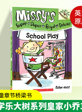 英文原版 Missy's Super Duper Royal Deluxe #3 School Play 学乐大树系列皇家小乔3 儿童章节桥梁书 英文版