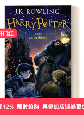 Harry Potter and the Philosopher's Stone Irish 哈利波特与魔法石 哈利波特#1 爱尔兰语版 精装 进口原版书籍