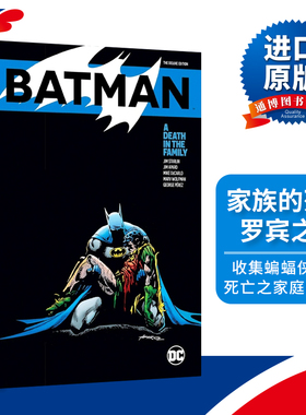 Batman: A Death in the Family 蝙蝠侠 家族的死亡 罗宾之死 精装进口英文原版书籍