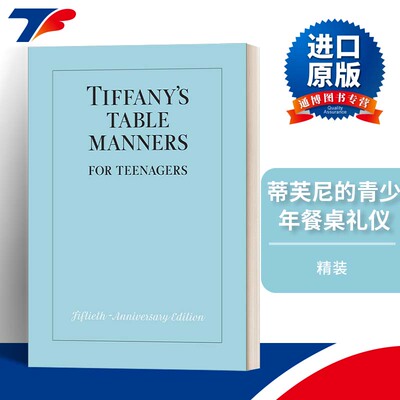英文原版 Tiffany's Table Manners for Teenagers 蒂芙尼的青少年餐桌礼仪 精装 英文版 进口英语原版书籍
