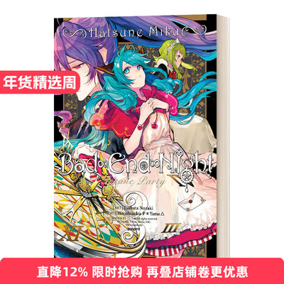 英文原版 Hatsune Miku Bad End Night V3 初音未来 恶终之夜第三卷 英文版 进口英语原版书籍