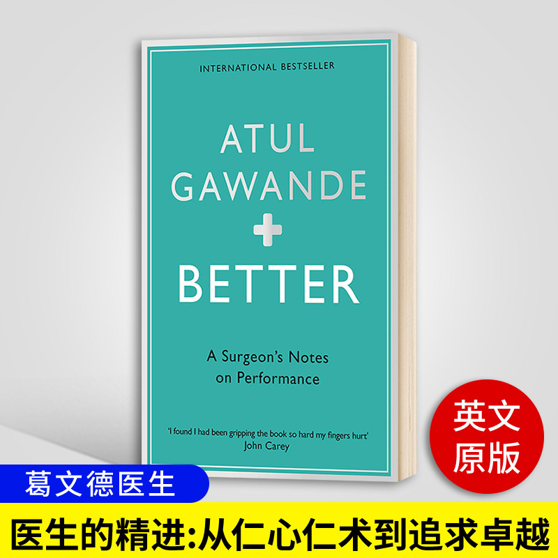 英文原版书籍医生的精进