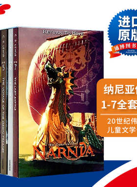 纳尼亚传奇1-7全套 Chronicles of Narnia Box Set 英文原版书 儿童文学 青少年冒险读物 进口英语书籍 C. S. Lewis 刘易斯