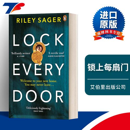英文原版小说 Lock Every Door 锁上每扇门 赖利 塞杰畅销悬疑小说 英文版 进口英语原版书籍