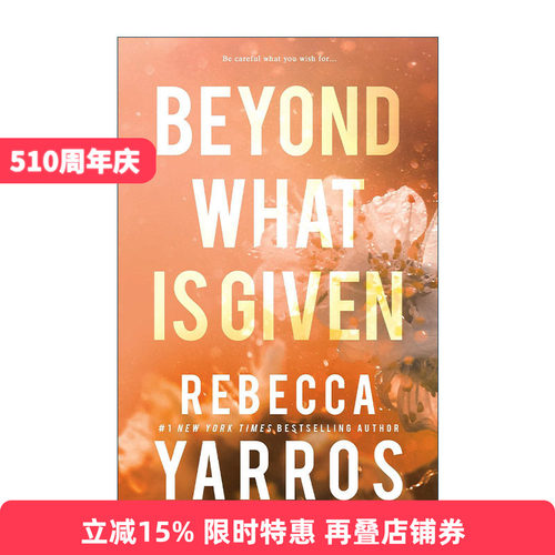 英文原版 Beyond What is Given 飞行与荣耀系列3 纽约时报畅销书作者Rebecca Yarros 英文版 进口英语原版书籍