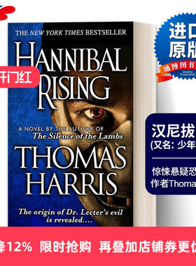 英文原版 Hannibal Rising Hannibal Lecter 汉尼拔崛起/少年汉尼拔 惊悚悬疑恐怖小说 Thomas Harris 英文版 进口英语原版书籍
