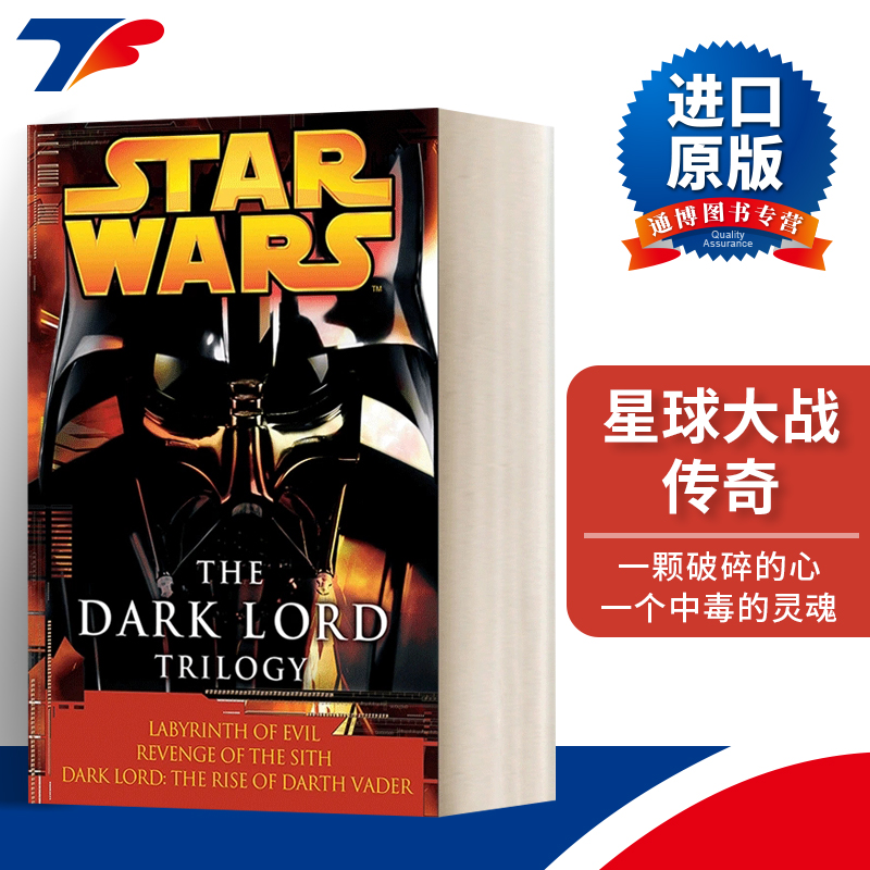 英文原版 The Dark Lord Trilogy Star Wars Legends 黑暗领主三部曲 星球大战传奇 英文版 进口英语原版书籍