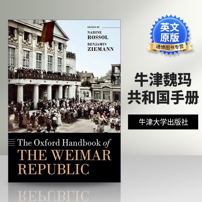 英文原版牛津魏玛共和国手册