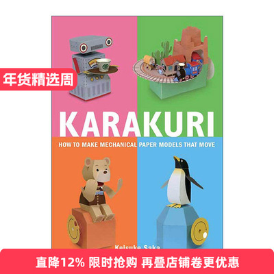 英文原版 Karakuri 如何制作移动的机械纸模型 纸玩具大师Keisuke Saka 英文版 进口英语原版书籍
